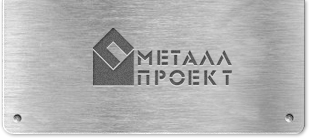 Металл проект официальный сайт